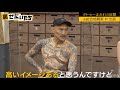 タトゥー1箇所で250万!実は明朗会計なぜに事情!朴こだわりのゲン担ぎタトゥーに隠された秘密...│かまいたち山内濱家MC『裏ぜにいたち #40』毎週月曜23時からABEMA