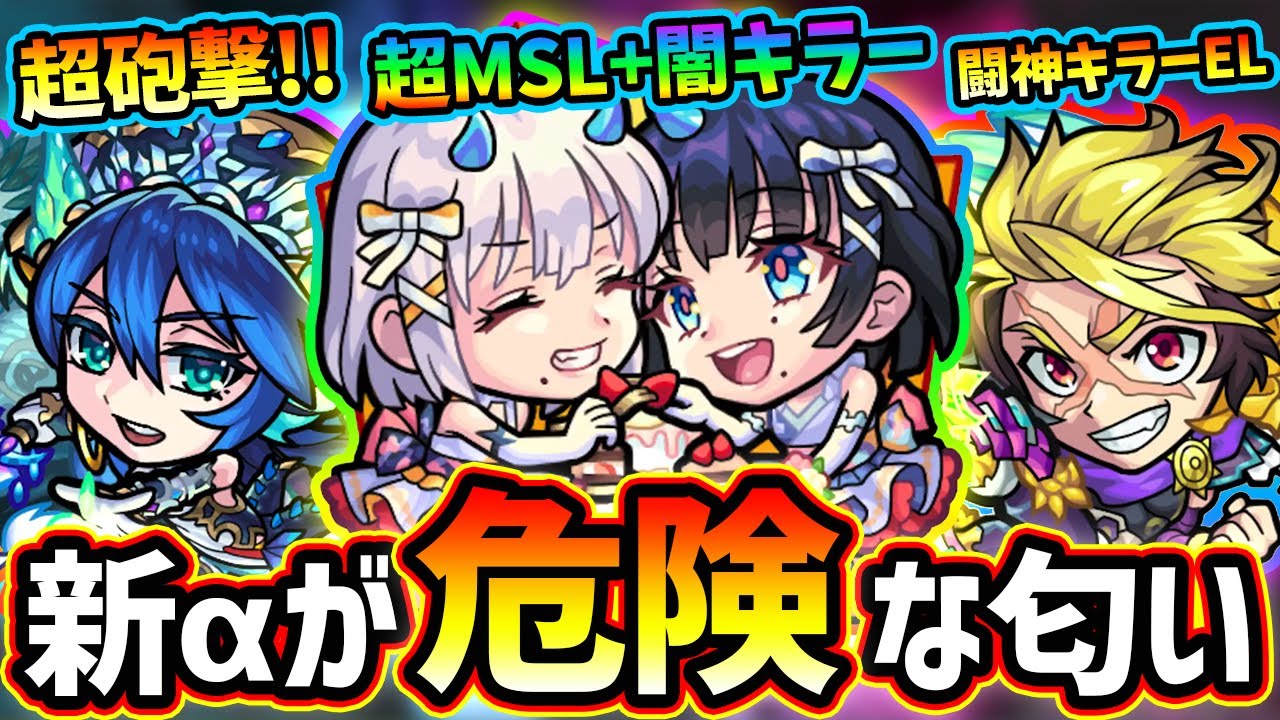 モンストニュース解説 6 17 これは危険な匂い 新aシリーズ 犬塚信乃a コカゲa 風神雷神a それぞれの性能はどう 超究極 近藤勇 降臨 獣神化 アキレウス 獣神化改 ウンディーネ モンスト動画まとめサイト