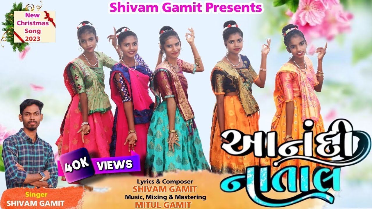 આનંદી નાતાલAnandi NatalNew Gujarati Christmas Song 2023Shivam