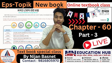 EPS topik new book (2025) chapter 60 part 3 , Learn Korean With Nijan is live!