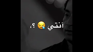 افجر حالات واتس مهرجانات عصام صاصا جديد2023 انتي فاكره اني هموت بكره انتي بقيتي ذكره في المهملات 