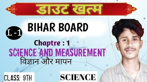SCIENCE AND MEASUREMENT। विज्ञान और मात्रक। मूल मात्रक क्या होता है। CLASS:9TH  PHYSICS 1 CHAPTRE ।