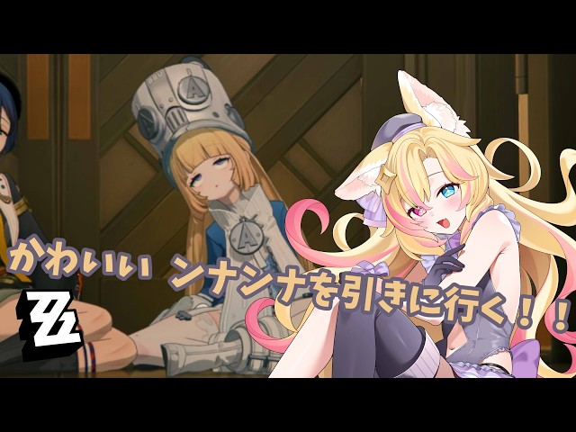 ゼンレスゾーンゼロ】狐さんの依頼解決屋！第14依頼【#VTuber