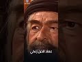 رد عماد الدين زنكي على مبعوث الصلـ ـيبـ يـ ين 