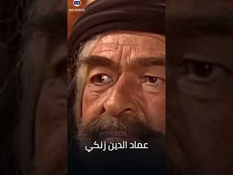 رد عماد الدين زنكي على مبعوث الصلـ ـيبـ يـ ين 