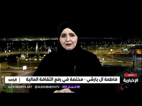 الراصد تحديات راتب شوال سوء في إدارة الدخل وغياب ثقافة الادخار