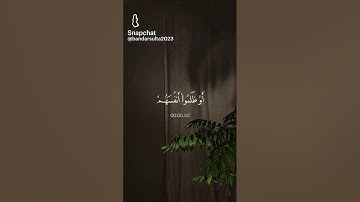 ‏احترم القرآن الكريم اجر لي ولك
