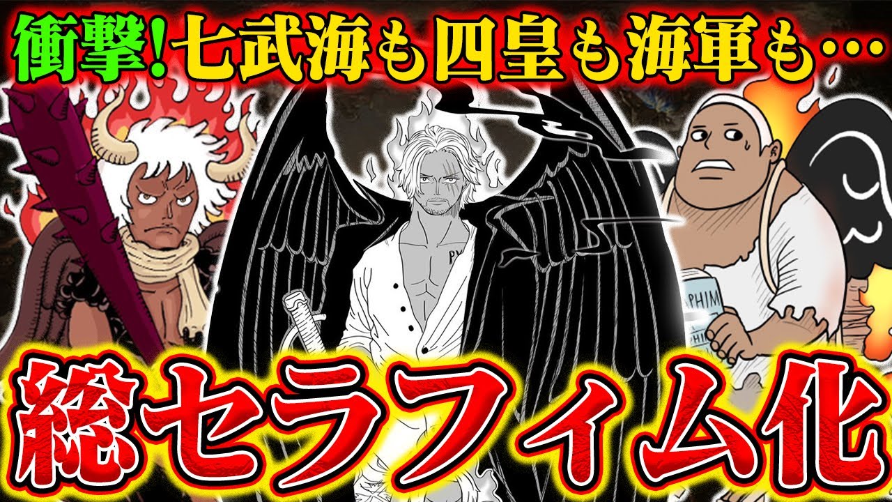 ワンピースセラフィムとは】一番くじ ワンピース セラフィム G賞