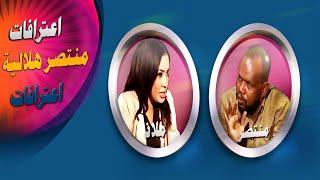 اعترافات |  ضيف الحلقة الفنان/ منتصر هلالية  - 02 مارس 2022