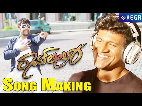 Ramleela Movie Vyari Song Making || Latest Kannada Movie 2015