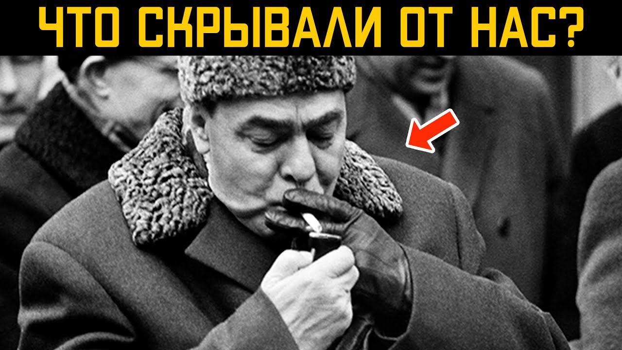 ПОСЛЕДНИЙ ЗВОНОК БРЕЖНЕВА: после этих слов СССР был обречён