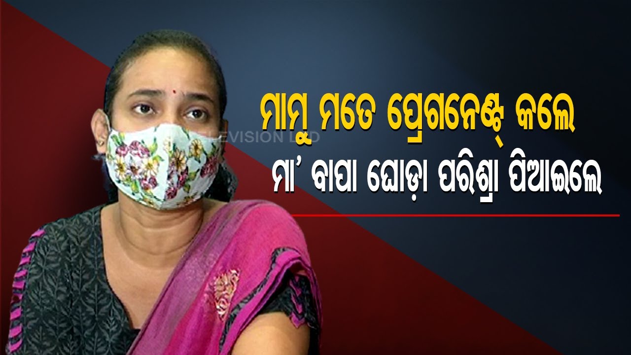 Woman Brings Sexual Harassment Allegations Against Her Uncle