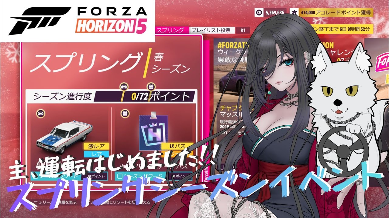 『Forza Horizon 5』主、運転はじめました!!　#24　スプリングシーズンイベント「Forza Horizon 6に向けて」/