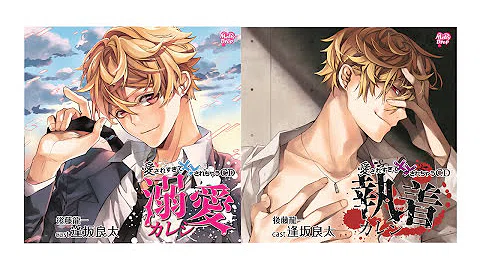 تحميل 愛されすぎて されちゃうcd 狂愛元カレ Cv 魁皇楽 Mp4 Mp3