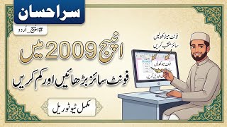 Inpage Urdu lesson number 23|Inpage Urdu tutorialHow to increase and decrease font size in inpage