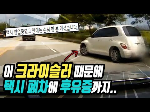 3310회. 2차로에 서 있던 차가 트럭 두 대는 보내 주고 택시가 옆을 지나려 할 때 갑자기 불법 유턴 시도해서 쾅~ 그런데 90:10이라고요?