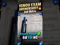 IGNOU Exam Answersheet Front Page ऐसे Fill करें! 😲 | IGNOU Exam 2026