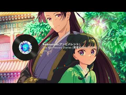 Ambivalent (アンビバレント) | The Apothecary Diaries (薬屋のひとりごと ) OP 2 | Piano Cover