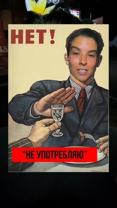 Про алкоголь #алкоголь#вечеринка#алкогольнаязависимость#алкоголизм# ...