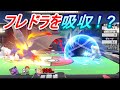 フレアドライブ＝飛び道具【スマブラSP】