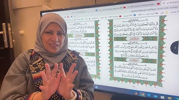 تجويد وتعليم صوت ام نبيل سورة الاخلاص والفلق