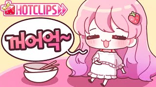 【에렌디라】12월 1주차 주간핫클립 - 이타다키마스~