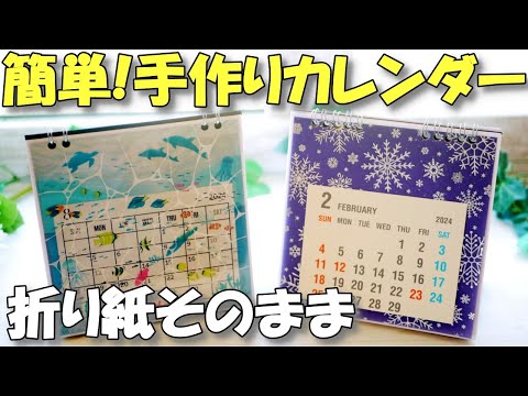 ハンドメイドカレンダー 手作り hqdefault.jpg