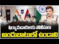 DGP CV Anand Held Video Conference With State Police Officials | V6 News