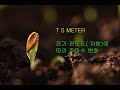 TS METER 출력 주파수