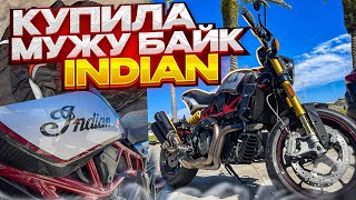 Купили Новый Мотоцикл Indian Ftr R Carbon 1200