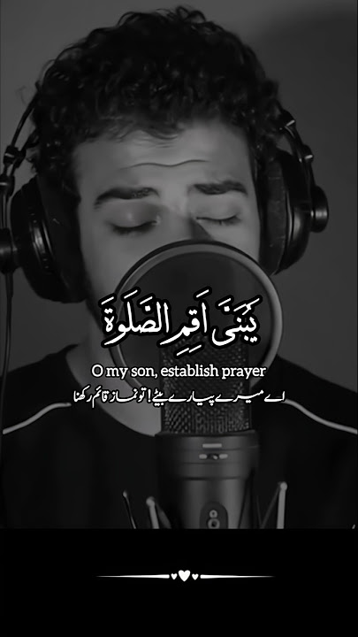 Surah Luqman - Islam Sobhi 🎧😴