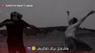 ترا حقي من افكر بيك ☹💙 || داليا || مع الكلمات ꪜ حالات واتساب