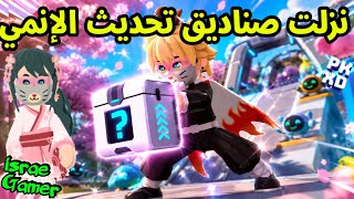 7 Secret Box Locations in the Anime Update🎁🤩Don't Miss Out🔥PK XD SURPRISE BOXES LOCATIONS!