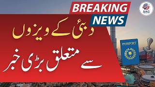 Dubai Visa Update 2026 | Dubai Visa for Pakistan – Latest Rules &amp; Requirements