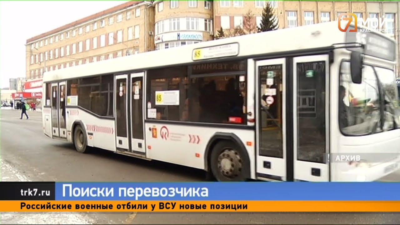 В Красноярске не могут найти перевозчика для 53 маршрута - YouTube