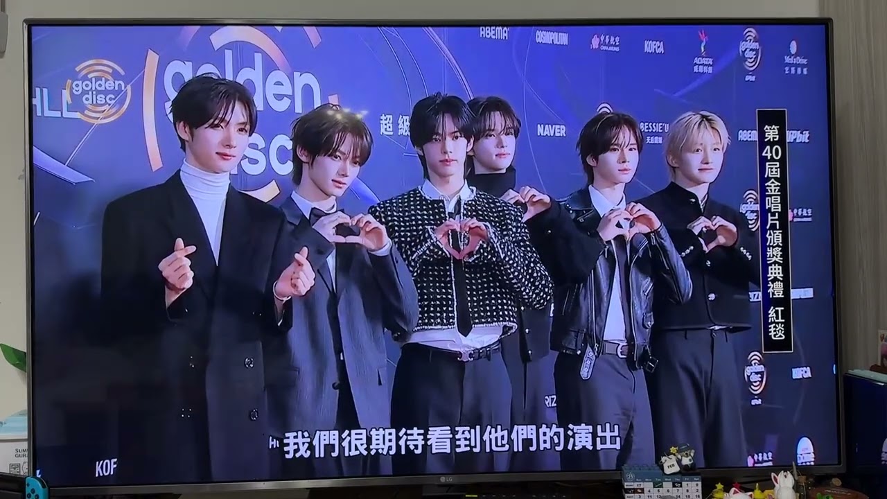 20260110 Golden Disc Award TWS 金唱片 紅毯