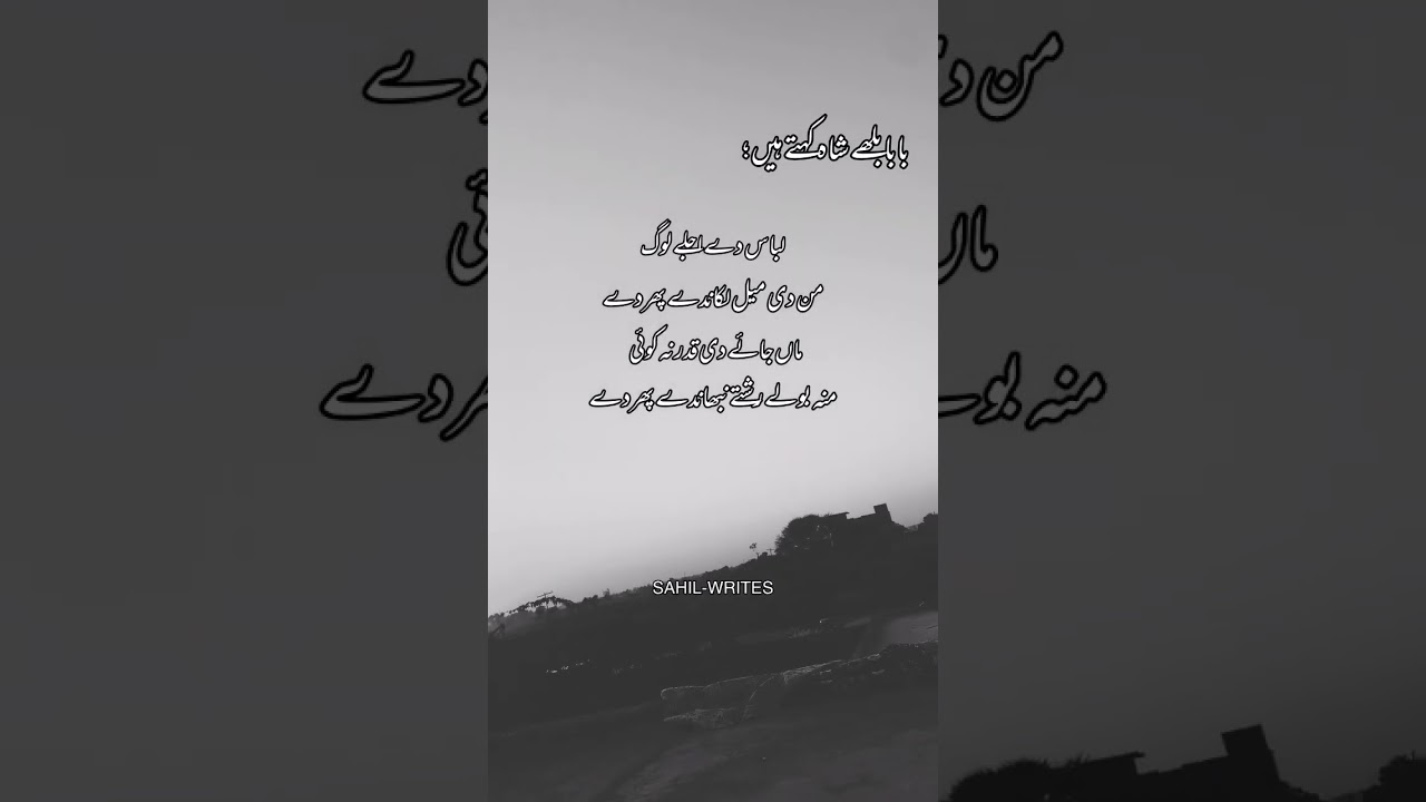 Baba bullhy shah poetry WhatsApp status 