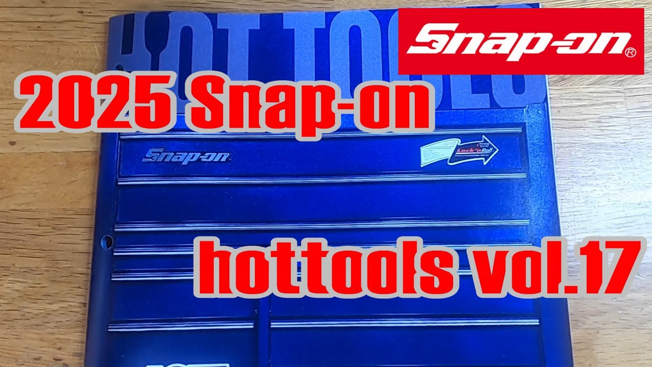 2025年【 Snap-on japan hottools Vol.17】スナップオン ジャパン ホットツールズ vol.17 屋外観覧用 snapontools 