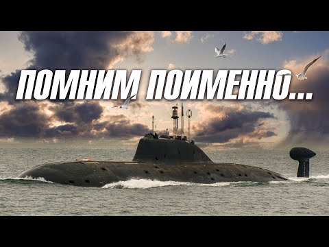 Видео: Атомна подводница K-152 