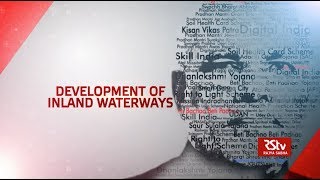 4 Years of Modi Govt | Development of Inland Waterways