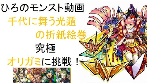折り紙モンスト 折り紙モンスト
