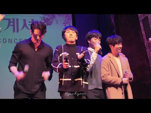 200120 [여신님이보고계셔] 콘서트  커튼콜