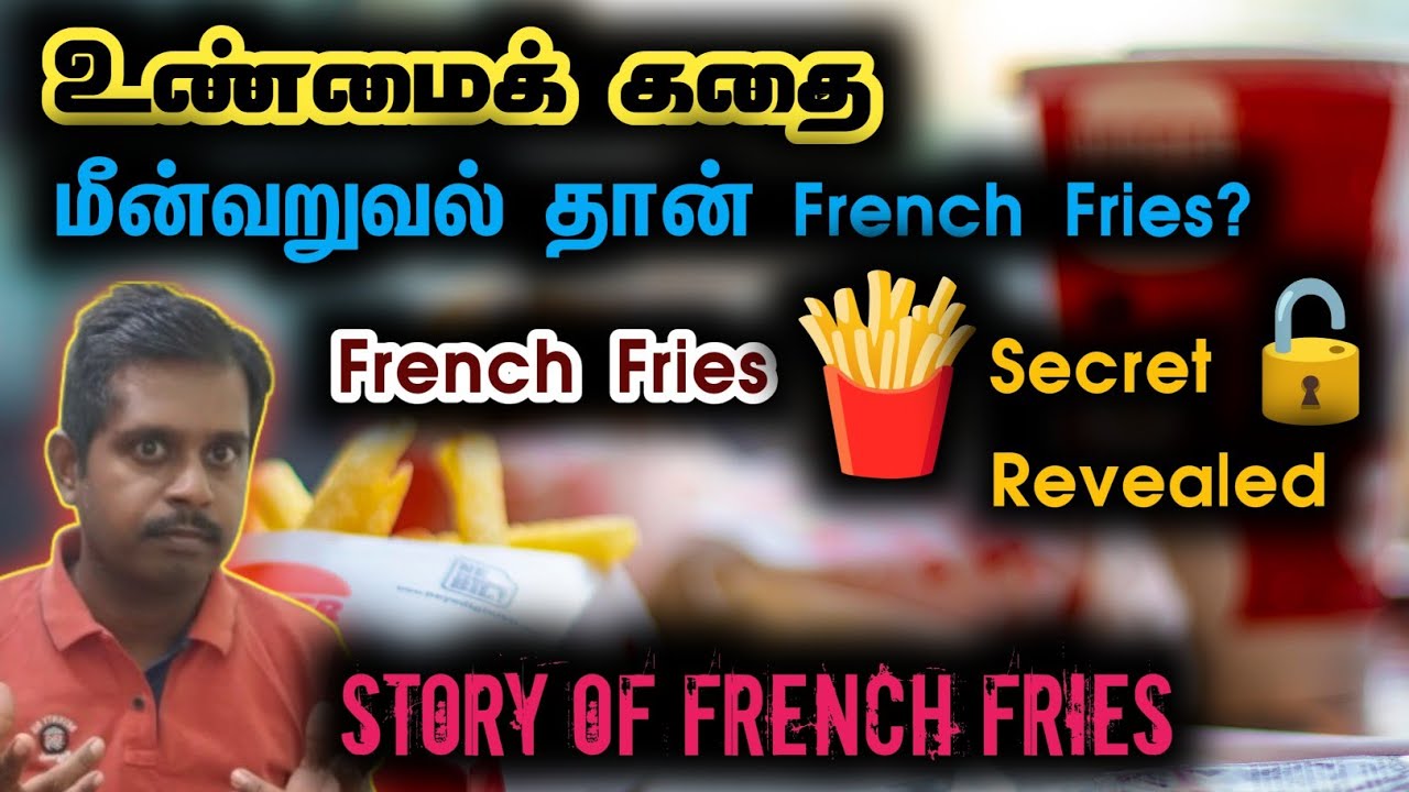 🍟❌🇫🇷 "French Fries-க்கு பிரான்ஸ்சோட எந்த தொடர்பும் இல்லையா? 🤯✨The Shocking truth