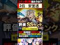 【モンスト】名探偵コナンコラボ第2弾当たりキャラランキングTOP7《劇場版名探偵コナンコラボ》