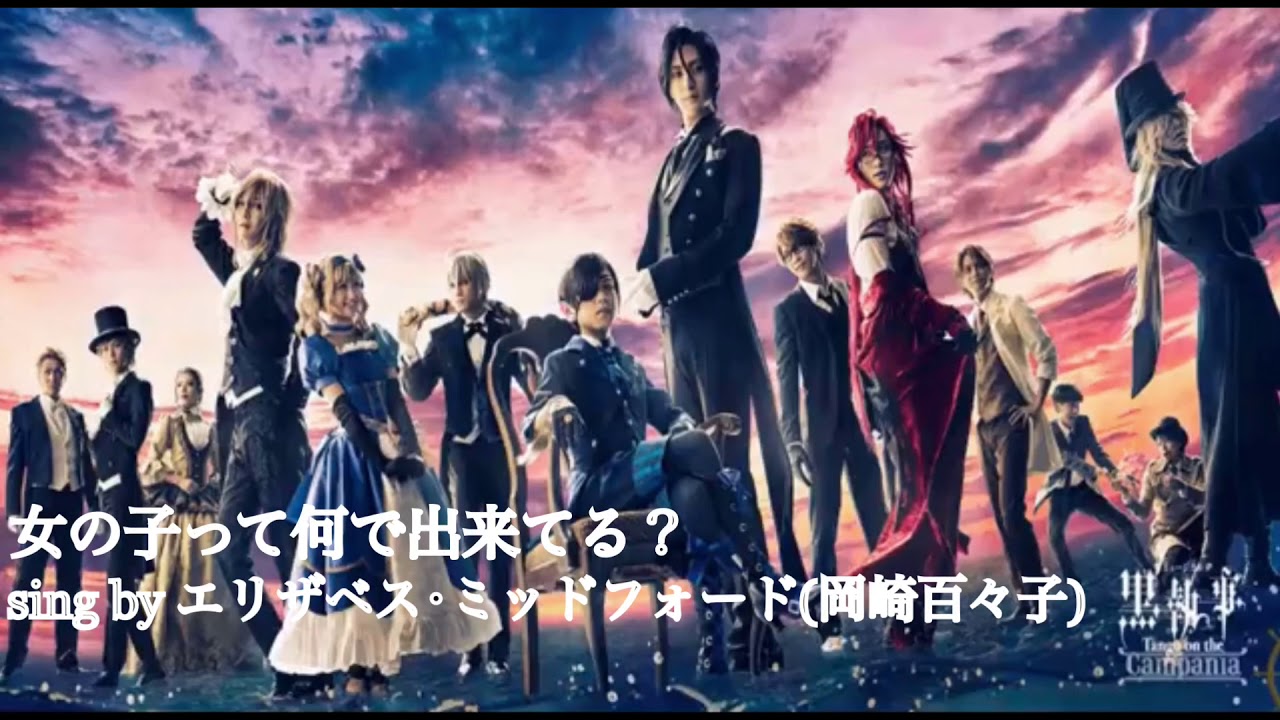 女の子って何で出来てる ライブ風音源 Youtube