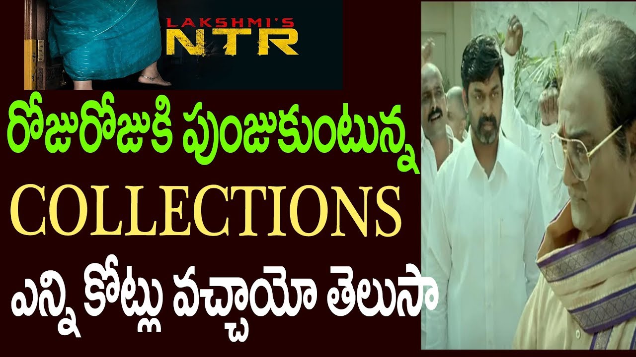 laxmis ntr collections | RGV | NTR | Telugu |
