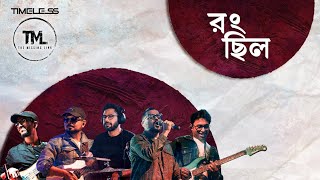 Rong Chilo The Missing Link Timeless Tml