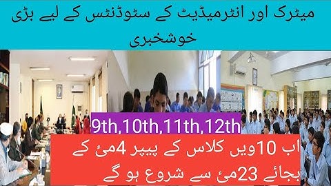 Good News For Students About Exam 2021| Matric Board Exam News 2021! Shafqat Mehmood Latest News