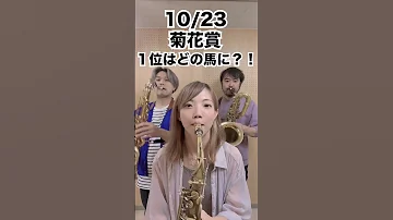 阪神ファンファーレ Shorts 競馬 