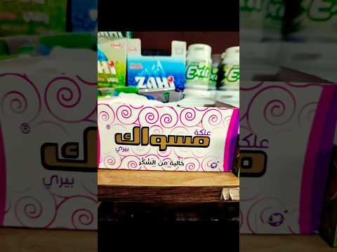 علك بدون سكر  اكسبلور الاجسام عبد الناصر كمالي